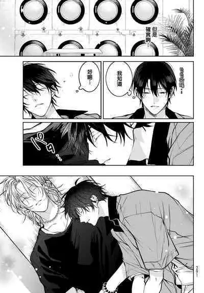 [Ozaki Kaho] Noisy Roommate ~Ie Nashi ni Natta node Ikemen to Kaiitsuki Bukken de Doukyo Hajimemashita~ | 我的怨种室友 Ch. 1-5上 [Chinese] [苍蓝神烦汉化组x冒险者公会] [Digital]