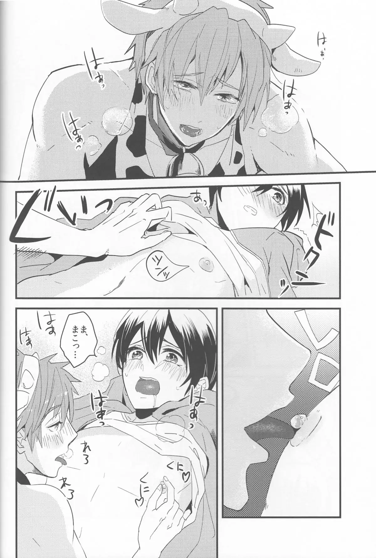 Ushi Mako-chan no Yuutsu