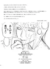 (C74) [Abradeli Kami (Bobobo)] Abura Shoukami Tsukane No. 03 Akumanko (One Piece)