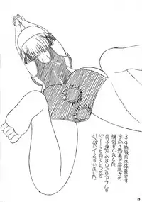 (SC16) [YUDENAKYA NAMA-BEER (Uzura no Tamago)] Tsukamoto Insatsu Rennyuu Pack (Comic Party)