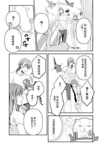 LasBoss ga Tensei shite kita node DT Moraimashita | 最终BOSS转生而来，因此拿下了他的童贞 1-9 end