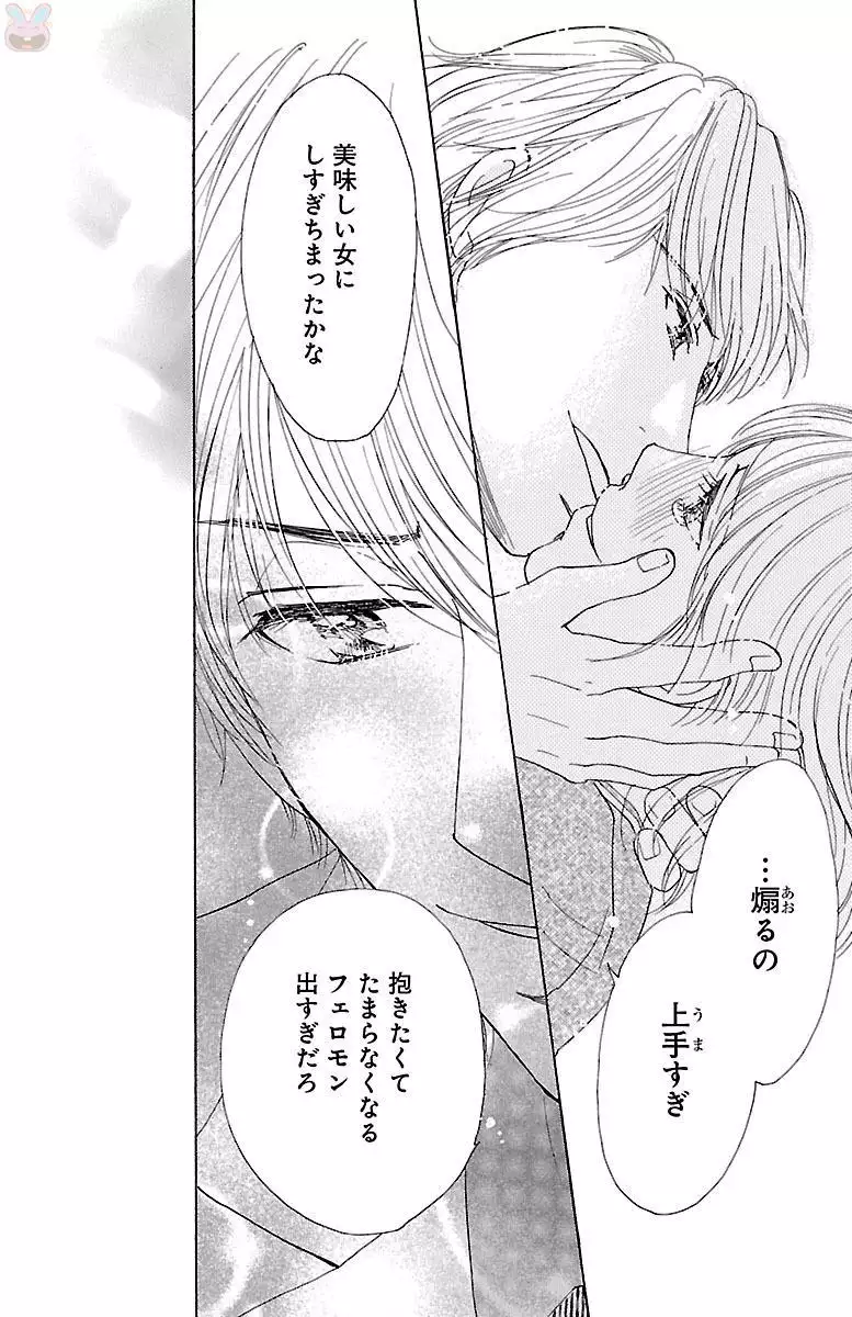 hatsujou elite ni osowaretemasu