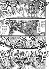 (C57) [BLACK DOG (Kuroinu Juu)] SUBMISSION SAILOR STARS (Bishoujo Senshi Sailor Moon) [Chinese]