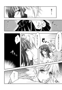 (C75) [Zattou Keshiki (Okagiri Sho)] UROBOROS (Super Robot Wars Z)