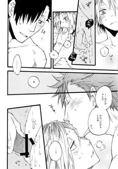 Futari Bocchi no Rule