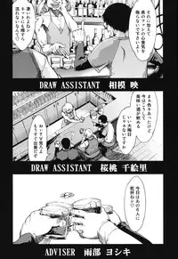 [Suzuki Kyoutarou] Idol de Shougakusei [Digital]