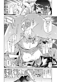 COMIC LO 2013-06 Vol. 111