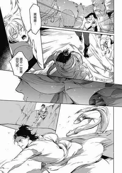 Sahara no Koufuku Mono | 撒哈拉的幸福者 Ch. 1-3