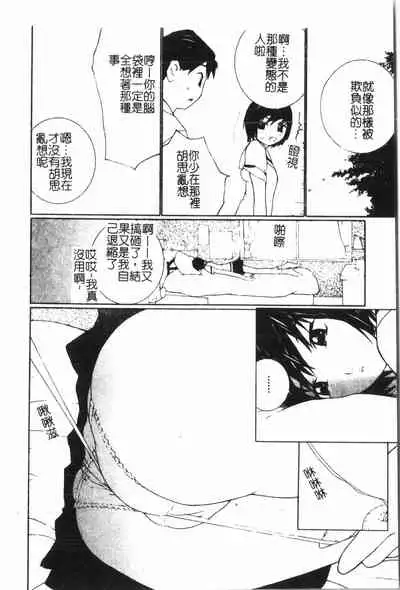 [Anthology] Anal-kan Anthology - Hiraku Koumon [Chinese] pixelup