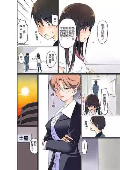 [Maitaimu] Manchira shiteru JK o Hakken shita node Gakuen Nai de Choukyou shite mita | 暴露狂女子高中生的日常生活 學校內的變態調教 Ch.1-25 [Chinese]
