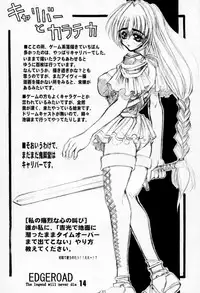 [Kikyakudou (Karateka-VALUE)] EDGE ROAD (Soul Calibur)