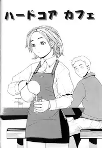 [Yoshida Hebisaku] Hebisaku Jigoku. ~Hebisaku Hell~