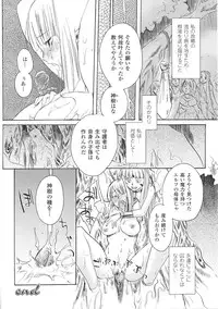 [Anthology] Tatakau Heroine Ryoujoku Anthology Toukiryoujoku 33