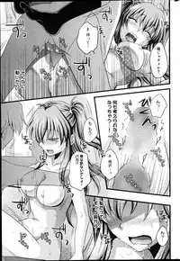 Canopri Comic 2012-04 Vol. 18