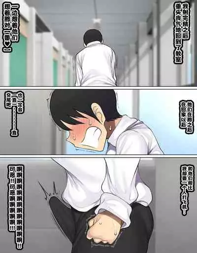 Kakko Tsukete Eroi Koto ni Kyoumi nai Hurishite tara Ore no Houga Sakini Suki datta Osananajimi wo Ero Saru no Tomodachi ni Torareru o Hanashi