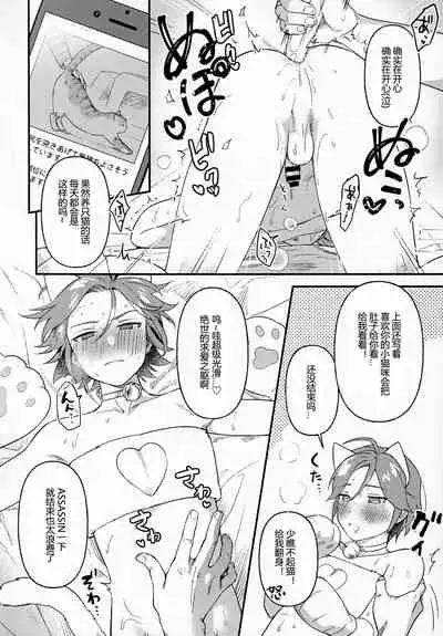 Kawaii Neko Haku-chan