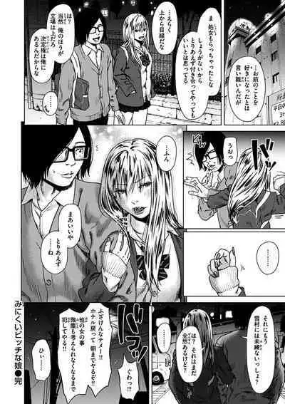 Kimi dake ni - I Only Love You...