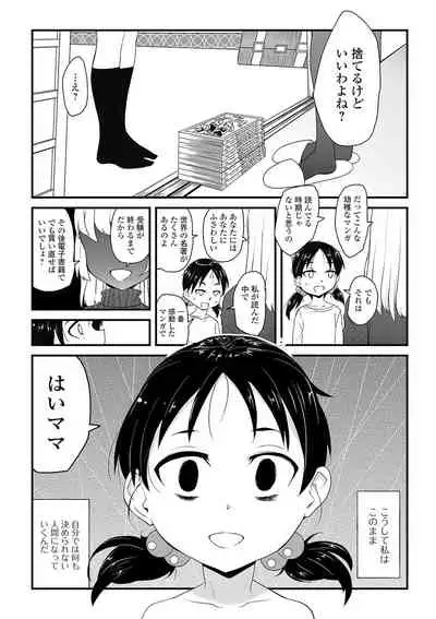 COMIC Mate Legend Vol. 38 2021-04