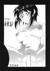 (Puniket 11) [Tsurikichi Doumei (Shiomi Yuusuke)] Mesukitanabi Yuujo (Various)