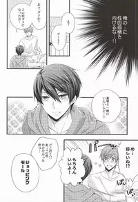 (Renai Jiyuugata! entry6) [Kyuukyuubako (Bandaid)] Detective (Free!)