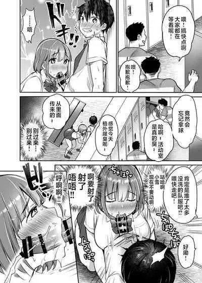 Boku no Choushin Bakunyuu Kanojo wa Netorasenai!