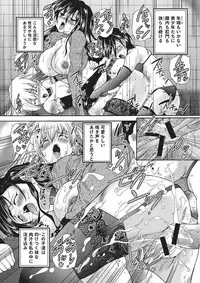 [Sukiyoshi Shinji] Youjo no Gotoki Yosoou Mono