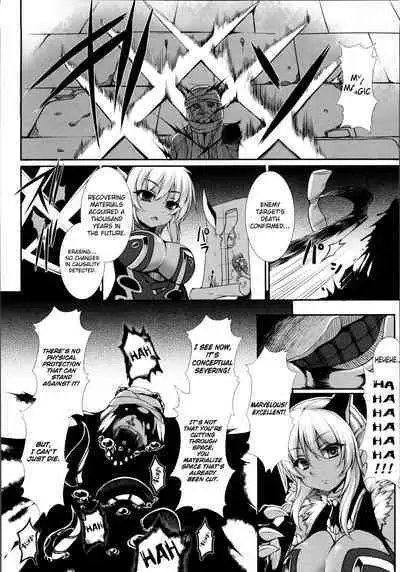 [Takayuki Hiyori] Tindalos no Ryouken -The Hounds of Tindalos- (Aiyoku Gensou no Kai -Cthulhu Pregnant-) [English] [ChoriScans]