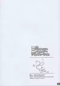 (C80) [Yu. (Ato,puipui,Yuzuriha)] Gender Translation (VOCALOID)