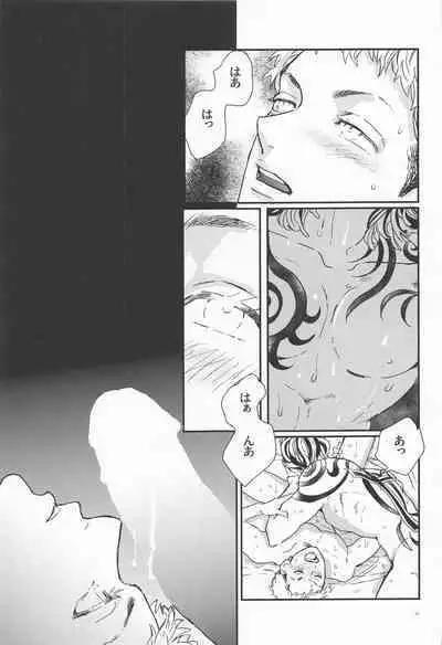 Shinkai no Eden－Eden in the deep sea