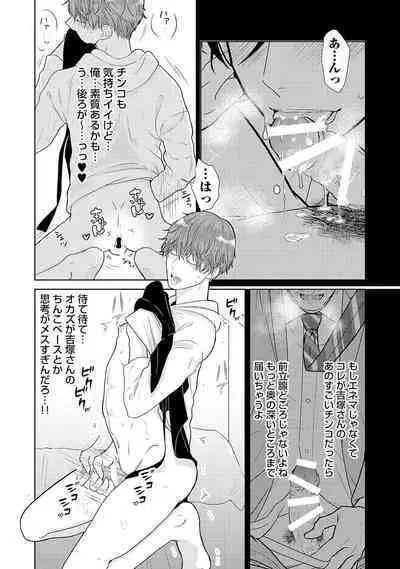 ミックス版】XLサイズですが、結婚させてくれますか 1