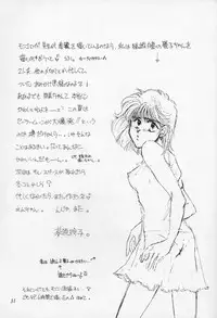 (C42) [PAN House (Mongoloid Ren, Hagiwara Reiko)] Mint Strawberry (Bishoujo Senshi Sailor Moon)