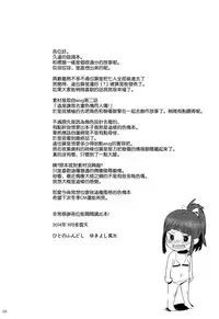 (C86) [Hito no Fundoshi (Yukiyoshi Mamizu)] WUG no Hidoi Hi. (Wake Up, Girls!) [Chinese] [空気系☆漢化]