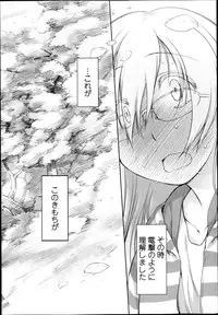 COMIC Tenma 2013-09