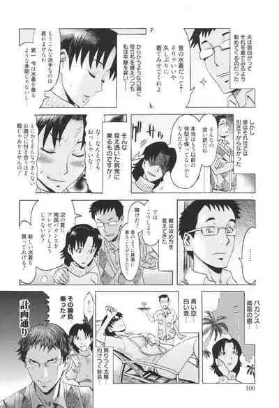 [Kuroiwa Menou] Eclipse [Digital]