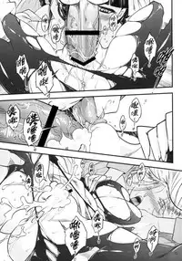 Hyakkasou4 《Akahitomiyasha, tosuisen no kyofu》