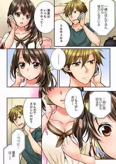 [Togari Ren] Osananajimi ni Ikasareru Nante...! Doukyo Shonichi ni Kenka Ecchi 01-20