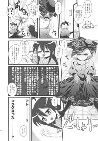 (C79) [Kakumei Seifu Kouhoushitsu (Various)] SEXSPHERE ORGANELLE 2 (Various)