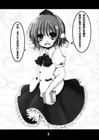 (Kouroumu 4) [Kitsune to Budou (Kurona)] Shameimaru Shiki Shuzai (Touhou Project)