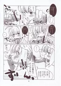 (C73) [Yami ni Ugomeku (Dokurosan)] Shiro, Sonnani Koko ga Mitai no Desu ka? (Fate/stay night)