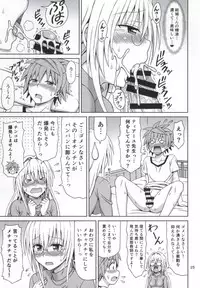 (C86) [Brain Dead (Eiji)] ToLOVErutta 2014 Natsu gou (To LOVE-Ru)