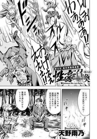 COMIC Anthurium 2023-02 [Digital]