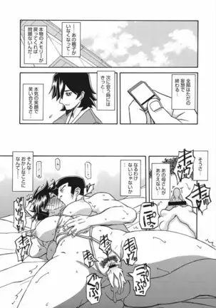 Gekkakou no Ori Vol.2