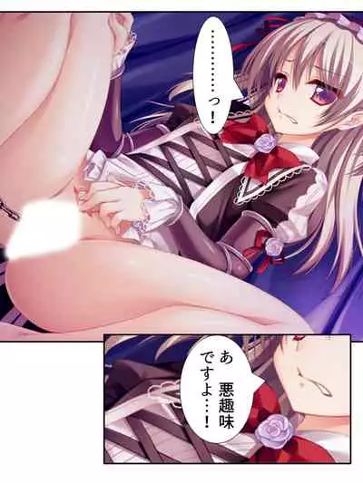 異世界で女神を寝取って淫紋●教 2巻