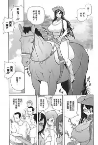 [Kotoyoshi Yumisuke] Kumikyoku Mitsunyuu 2 - Mammosus Vacca Narratio 2 [Chinese] [2DJ漢化組]