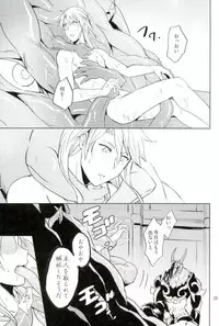 (SUPER26) [Ponkotsu-ki (Wakasou)] Yurikago (Granblue Fantasy)