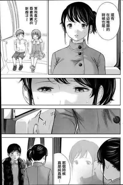 [Shikishiro Konomi] Netoraserare Ch. 01-11 [Chinese]