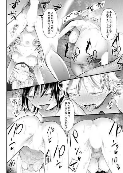 [Doemutan] Kuzu Otoko ni Otosareta Shojo Musume ~ Wakaranai Mama Kaihatsu Sarete Saigo wa Kan Ochi e