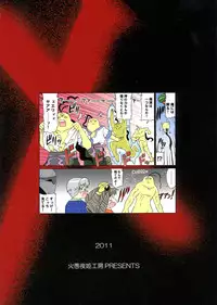 (Futaket 7) [Kaguya Hime Koubou (Gekka Kaguya)] seXenogears (Xenogears)