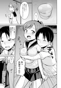 [Youta] Koisuru Oshikko [Digital]