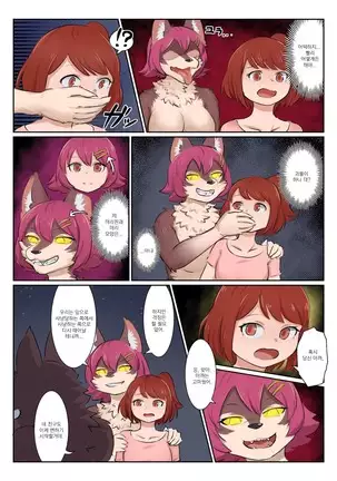 LUST CHAIN -Chain of Lust- | LUST CHAIN -색욕의 연쇄-